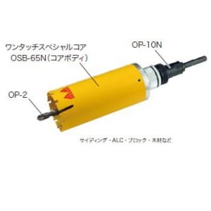 OSD-65SET (ジェフコム)｜コア｜工具・作業用品｜電材堂【公式】