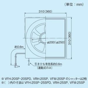 VRH-25SP (東芝)｜居間・事務所・店舗用｜換気扇｜電材堂【公式】