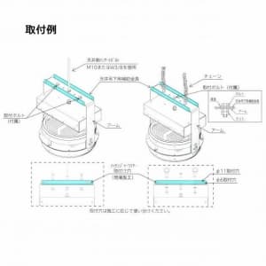 日立 【生産完了品】【受注生産品】高天井用LED器具 天井吊下用補助金具 高天井用LED器具 天井吊下用補助金具 MTEA010 画像2