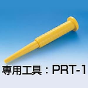 ヘラマンタイトン 【生産完了品】ダクトリベット専用工具 PRT-1