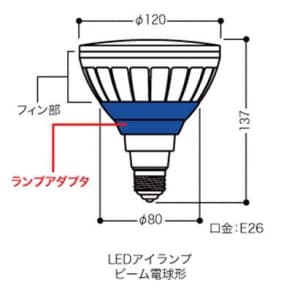 岩崎電気 【生産完了品】LEDioc LEDアイランプ ビーム電球形 150W形 昼白色タイプ(5000K相当) E26口金  LDR18N-W/850 画像3