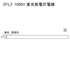 KHD 1000V 蛍光放電灯電線 0.75&#13215; 100m巻 灰 FL0.75SQ×100mハイ
