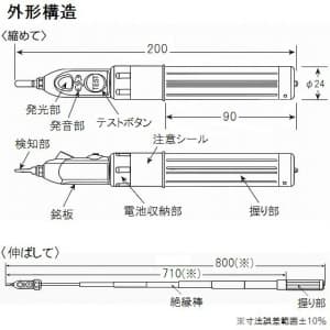 長谷川電機工業 音響発光式検電器 伸縮式 高低圧 交流専用 AC80V〜7000V 音響発光式検電器 伸縮式 高低圧 交流専用 AC80V〜7000V HSG-6 画像2