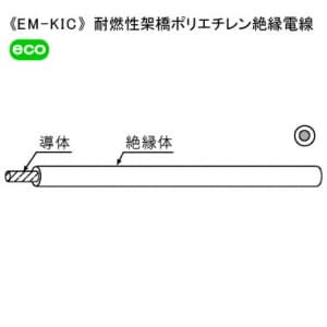 KHD 600V 耐燃性架橋ポリエチレン絶縁電線 0.5&#13215; 200m巻 黒 EM-KIC0.5SQ×200mクロ