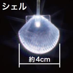 ジェフコム 【生産完了品】LEDデザインストリングライト 長さ:2.1m 《シェル》 白  STM-E07-01W 画像2