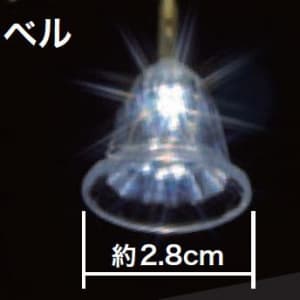 ジェフコム 【生産完了品】LEDデザインストリングライト 長さ:2.1m 《ベル》 青  STM-E07-03B 画像2