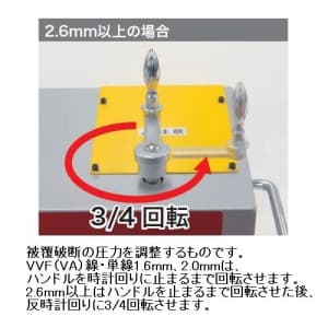 ジェフコム ケーブルムッキー VVF・単線専用電線被覆剥離機 卓上型 ケーブルムッキー VVF・単線専用電線被覆剥離機 卓上型 KM-VA 画像3