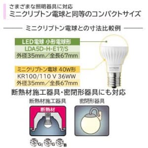 日立 【生産完了品】【ケース販売特価 10個セット】LED電球 小形電球形 下方配光タイプ 電球色 小型電球40W形相当 全光束:440lm E17口金 LED電球 小形電球形 下方配光タイプ 電球色 小型電球40W形相当 全光束:440lm E17口金 (ケース特価 10個セット) LDA5L-H-E17/S_set 画像3