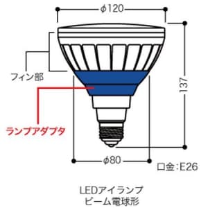 岩崎電気 【生産完了品】LEDioc LEDアイランプ ビーム電球形 150W形 電球色タイプ(3000K相当) E26口金 LEDアイランプ ビーム電球形 150W形 電球色タイプ(3000K相当) E26口金 LDR16L-W/830/PAR 画像3