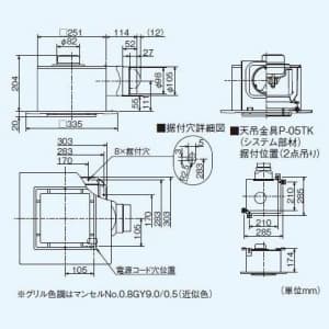 三菱 【生産完了品】ダクト用換気扇 天井埋込形 居間・事務所・店舗用 低騒音形 スリットインテリアタイプ 大風量タイプ 接続パイプ:φ100mm 埋込寸法:260mm角 ダクト用換気扇 天井埋込形 居間・事務所・店舗用 低騒音形 スリットインテリアタイプ 大風量タイプ 接続パイプ:Φ100mm 埋込寸法:260mm角 VD-15ZXP9-X 画像2