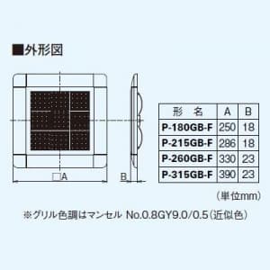 三菱 【生産完了品】ダクト用換気扇 別売グリル 外付フィルタータイプ クールホワイト ダクト用換気扇 別売グリル 外付フィルタータイプ クールホワイト P-180GB-F 画像2