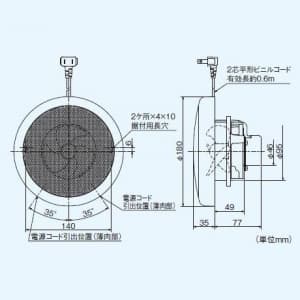 三菱 【生産完了品】パイプ用ファン 居室・トイレ・洗面所用 丸形パンチンググリル 電源コード(プラグ付) 接続パイプ:φ100mm パイプ用ファン 居室・トイレ・洗面所用 丸形パンチンググリル 電源コード(プラグ付) 接続パイプ:Φ100mm V-08PM7 画像2