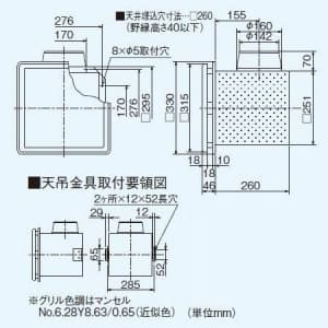 三菱 天井埋込形給気専用グリル 接続パイプ:150mm 埋込寸法:260mm角 天井埋込形給気専用グリル 接続パイプ:150mm 埋込寸法:260mm角 P-18GQ2 画像2