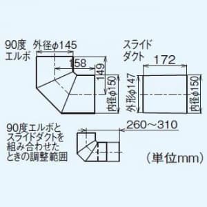三菱 【受注生産品】丸形ダクト90°エルボ 鋼板製 適用パイプ:φ150mm P-1890PE2