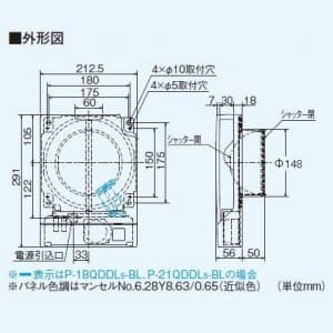 三菱 【生産完了品】電動給気シャッター 電動給気シャッター P-18QDL5-BL 画像2