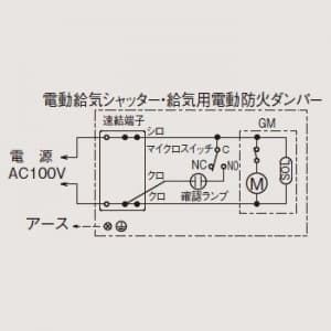 三菱 【生産完了品】電動給気シャッター 電動給気シャッター P-18QDL5-BL 画像3