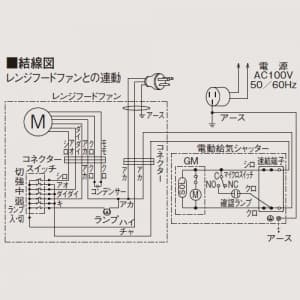 三菱 【生産完了品】電動給気シャッター 電動給気シャッター P-18QDL5-BL 画像4