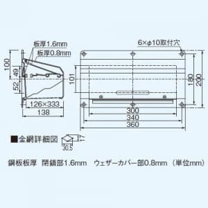 三菱 防火ダンパー付ウェザーカバー 金網付 防火ダンパー付ウェザーカバー 金網付 P-28CVDK 画像2