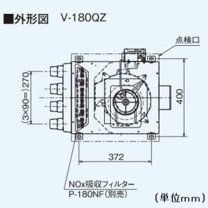 三菱 【生産完了品】【受注生産品】エアフロー環気システム 天井給気タイプ セントラル給気ユニット DCブラシレスモーター 高性能除じんフィルター搭載 エアフロー環気システム 天井給気タイプ セントラル給気ユニット DCブラシレスモーター 高性能除じんフィルター搭載 V-180QZ 画像4