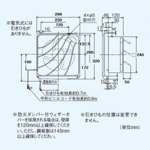 三菱 【生産完了品】標準換気扇 ワンタッチフィルター 台所用 交換形 連動式シャッター 引きひもなし 電源コード(プラグ付) 20cm 標準換気扇 ワンタッチフィルター 台所用 交換形 連動式シャッター 引きひもなし 電源コード(プラグ付) 20cm EX-20EF5 画像2