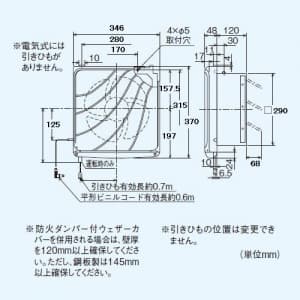 三菱 【生産完了品】標準換気扇 ワンタッチフィルター 台所用 交換形 連動式シャッター 引きひもなし 電源コード(プラグ付) 25cm 標準換気扇 ワンタッチフィルター 台所用 交換形 連動式シャッター 引きひもなし 電源コード(プラグ付) 25cm EX-25EF5 画像2