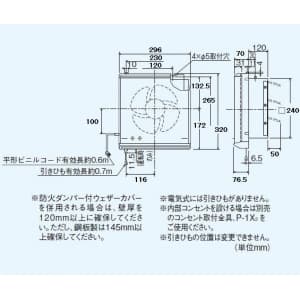 三菱 【生産完了品】標準換気扇 ワンタッチフィルター 台所用 再生形 連動式シャッター 引きひも付 電源コード(プラグ付) 20cm 標準換気扇 ワンタッチフィルター 台所用 再生形 連動式シャッター 引きひも付 電源コード(プラグ付) 20cm EX-20LFH5-M 画像2