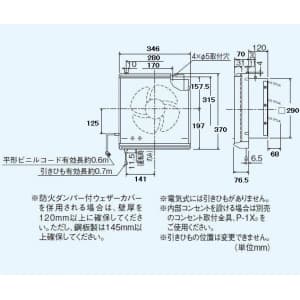 三菱 【生産完了品】標準換気扇 ワンタッチフィルター 台所用 再生形 連動式シャッター 引きひも付 電源コード(プラグ付) 25cm 標準換気扇 ワンタッチフィルター 台所用 再生形 連動式シャッター 引きひも付 電源コード(プラグ付) 25cm EX-25LFH5-M 画像2