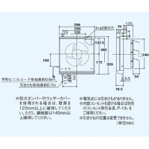 三菱 【生産完了品】標準換気扇 ワンタッチフィルター 台所用 再生形 電気式シャッター 引きひもなし 電源コード(プラグ付) 20cm 標準換気扇 ワンタッチフィルター 台所用 再生形 電気式シャッター 引きひもなし 電源コード(プラグ付) 20cm EX-20EFH5-M 画像2