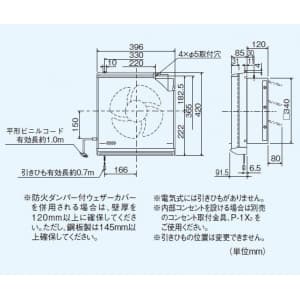 三菱 【生産完了品】標準換気扇 ワンタッチフィルター 台所用 再生形 連動式シャッター 速調付 引きひも付 電源コード(プラグ付) 30cm 標準換気扇 ワンタッチフィルター 台所用 再生形 連動式シャッター 速調付 引きひも付 電源コード(プラグ付) 30cm EX-30FF5-M 画像2