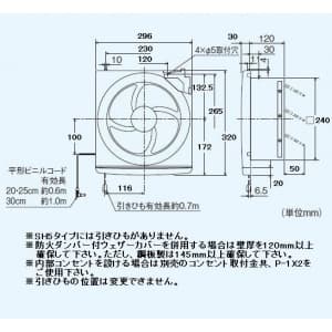 三菱 【生産完了品】標準換気扇 スタンダードタイプ 店舗・居間用 連動式シャッター 給排式 引きひも付 電源コード(プラグ付) 20cm 標準換気扇 スタンダードタイプ 店舗・居間用 連動式シャッター 給排式 引きひも付 電源コード(プラグ付) 20cm EX-20RH5 画像2