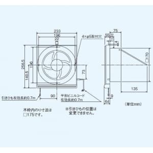 三菱 【生産完了品】標準換気扇 一般住宅用 台所用 連動式シャッター 引きひも付 電源コード(プラグ付) 15cm BL認定商品 標準換気扇 一般住宅用 台所用 連動式シャッター 引きひも付 電源コード(プラグ付) 15cm BL認定商品 EX-15LH5-BL 画像2