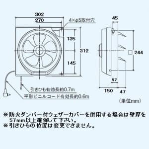 三菱 【生産完了品】標準換気扇 薄壁用 居間・台所用 連動式シャッター 引きひも付 電源コード(プラグ付) 20cm 標準換気扇 薄壁用 居間・台所用 連動式シャッター 引きひも付 電源コード(プラグ付) 20cm E-20L5 画像2