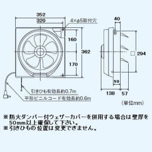 三菱 【生産完了品】標準換気扇 薄壁用 居間・台所用 連動式シャッター 引きひも付 電源コード(プラグ付) 25cm 標準換気扇 薄壁用 居間・台所用 連動式シャッター 引きひも付 電源コード(プラグ付) 25cm E-25L5 画像2