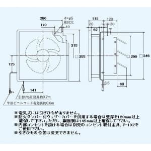 三菱 【生産完了品】標準換気扇 インテリアタイプ 居間用 連動式シャッター 引きひも付 電源コード(プラグ付) 25cm 標準換気扇 インテリアタイプ 居間用 連動式シャッター 引きひも付 電源コード(プラグ付) 25cm EX-25FX5-C 画像2