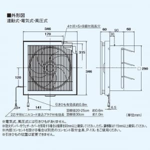 三菱 【生産完了品】標準換気扇 格子タイプ 居間用 連動式シャッター 給排式 引きひも付 電源コード(プラグ付) 25cm 標準換気扇 格子タイプ 居間用 連動式シャッター 給排式 引きひも付 電源コード(プラグ付) 25cm EX-25RK6-C 画像2