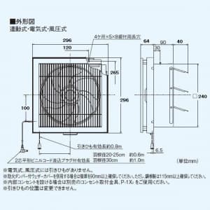 三菱 【生産完了品】標準換気扇 格子タイプ 居間用 風圧式シャッター 引きひもなし 電源コード(プラグ付) 20cm 標準換気扇 格子タイプ 居間用 風圧式シャッター 引きひもなし 電源コード(プラグ付) 20cm EX-20SK6-C 画像2