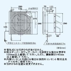 三菱 【生産完了品】標準換気扇 白木調格子タイプ 居間用 電気式シャッター 引きひもなし 電源コード(プラグ付) 25cm 標準換気扇 白木調格子タイプ 居間用 電気式シャッター 引きひもなし 電源コード(プラグ付) 25cm EX-25EX5 画像2