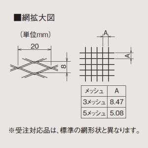 三菱 【生産完了品】ウェザーカバー用防鳥網 ステンレス製 対象機種:P-30CVA4/P-30CVS4 ウェザーカバー用防鳥網 ステンレス製 対象機種:P-30CVA4/P-30CVS4 P-30CS2 画像2