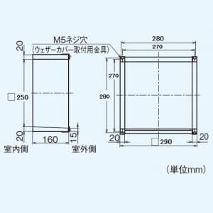 三菱 【生産完了品】不燃枠 20cm用 標準換気扇用システム部材 不燃枠 20cm用 標準換気扇用システム部材 P-20HW5 画像2