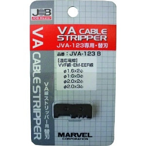 ジョブマスター 【生産完了品】VA線ストリッパー替刃 VA線ストリッパー替刃 JVA-123B
