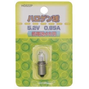 ヤザワ 【生産完了品】ハロゲン球 5.2V 0.85A 1個入 HG522P