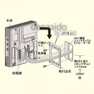 東芝 【生産完了品】ハンズフリー カラーテレビドアホン 多局用 通話専用室内機  HTV6231T 画像3