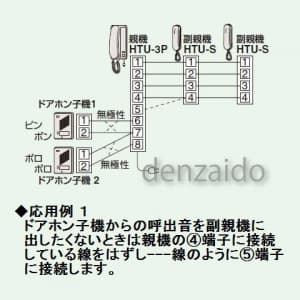 東芝 【生産完了品】ドアホンエース Uシリーズ 3局用 親機  HTU-3P 画像4