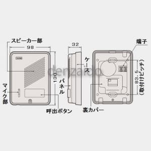 東芝 【生産完了品】メロディドアホン親子セット 1局用 乾電池式  HJMAX-1KD(H) 画像4