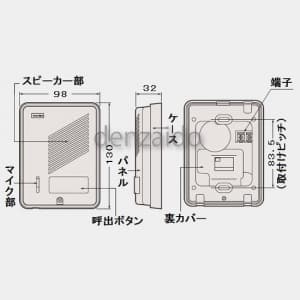 東芝 【生産完了品】ドアホンエース 1局用 親子セット 乾電池式  HTUAX-1KD(K) 画像3