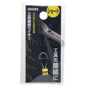 高儀 GISUKE 工具接続ワイヤー ショート GISUKE 工具接続ワイヤー ショート 1180266