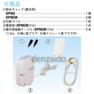 マスプロ 【生産完了品】UHFアンテナ ブースター内蔵型 《スカイプリズム》 UHFアンテナ ブースター内蔵型 《スカイプリズム》 SPM2B 画像3