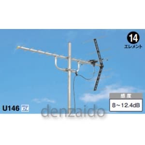 日本アンテナ 【販売終了】【アウトレット】UHFアンテナ 高性能型 U146_OUTLET