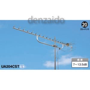 マスプロ 【生産完了品】UHFアンテナ 高性能型 耐久型 UA204CST
