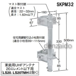 SKPM32 (マスプロ)｜マスト用取付金具｜アンテナ部材｜電材堂【公式】